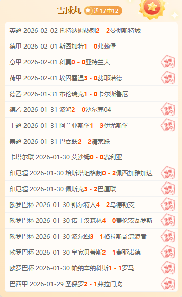 拜仁力争收,回博阿滕加,强阵容,球探足球即时比分,球探比分,球探体育比分网,比分直播