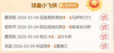 希门尼斯,防守端失误,致丢四球,球探足球即时比分,球探比分,球探体育比分网,比分直播