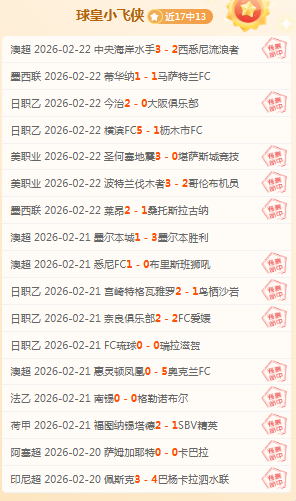 大乐透,期专家质合,分析推荐热,球探足球即时比分,球探比分,球探体育比分网,比分直播