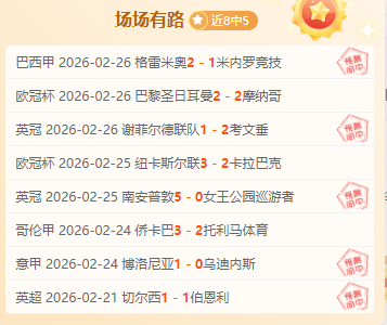 崔哥一月狂,能量爆表,伤情与克莱,球探足球即时比分,球探比分,球探体育比分网,比分直播