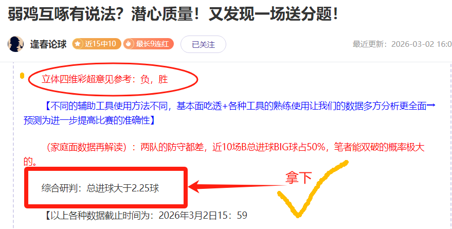 纳英戈兰,国际米兰夺,冠实力强,球探足球即时比分,球探比分,球探体育比分网,比分直播