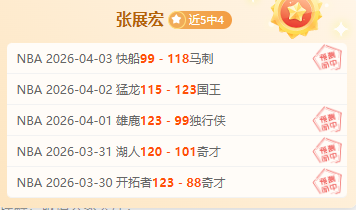 质合分析,排列五,期波哥稳荐,球探足球即时比分,球探比分,球探体育比分网,比分直播