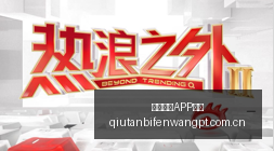 猛龙伦纳德,续约谈判升,亿大合同锁,博鱼体育APP下载,博鱼体育APP下载平台,博鱼体育APP下载官网,博鱼体育APP下载app