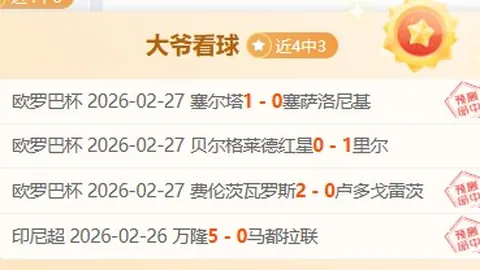 热刺2-1惜败阿森纳