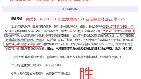 奥萨苏纳全力备战弗里克挑战，赫罗纳调整阵容应对赛轮