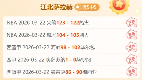 天津女排进攻受挫，杨岭点评：未达预期水准
