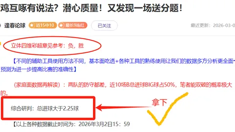 纳英戈兰：国际米兰夺冠实力强，巴雷拉风格似昔日我